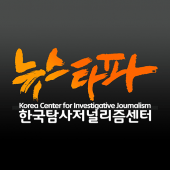 뉴스타파(공식앱) Apk