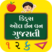 Kids All in One Gujarati Apk