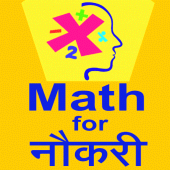 Maths for नौकरी Apk