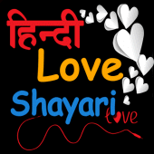 Hindi Shayari - हिंदी शायरी Apk