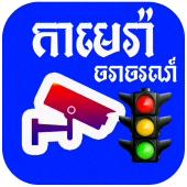 Khmer Traffic Live HD Apk