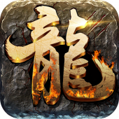 屠龙之王 Apk