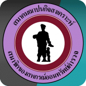 PCMT (สสอต.) Apk