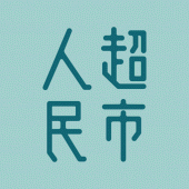 人民超市 - 延續本港傳統味道 (Peoples Marke Apk