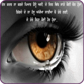 Punjabi Sad Shayari Apk