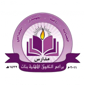 Baraem Al Tafawuq National Schools Apk