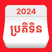 Khmer Smart Calendar Apk