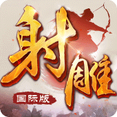 射雕英雄传-国际版（金庸正版授权） Apk