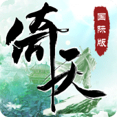 倚天屠龙记-国际版(金庸正版授权) Apk