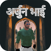 Arjun Bhai: The Gangster Venge Apk