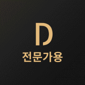 당신의집사 전문가용 Apk