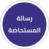 Risalah Mustahadloh Apk