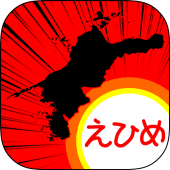 えひめのやぼう Apk