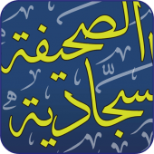 Sahifa Sajjadiyah Apk