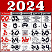 Bengali calendar 2024 -পঞ্জিকা Apk