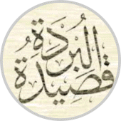 qosidah burdah mp3 offline Apk