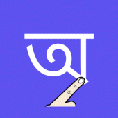 Write Bengali Alphabets Apk