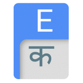 Hindi Dictionary Apk