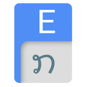 Lao Dictionary Apk