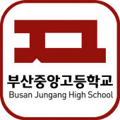 부산중앙고교 총동창회 Apk