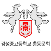 경성중고 총동문회 Apk