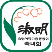 숙녀회 회원수첩 Apk