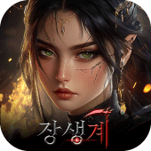 장생계 Apk