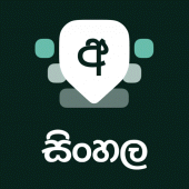 Sinhala Keyboard Apk