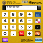 비트코인 계산기(Bitcoin Calculator) Apk