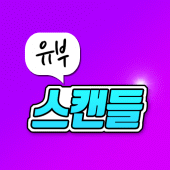 유부스캔들-무료 중년 돌싱 만남 데이트 Apk