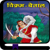 Vikram Betal Stories Offline Apk