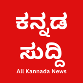 All Kannada Newspaper, India Apk