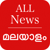 All Malayalam Newspaper, India Apk