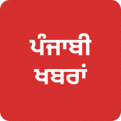 Punjabi News - All News, India Apk