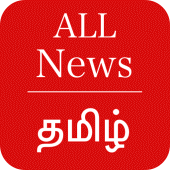 All Tamil Newspaper, India Apk