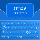 Hebrew English Keyboard Apk