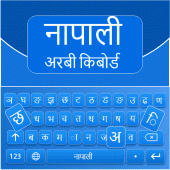 Nepali Keyboard Language Apk