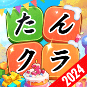 たんクラ-単語クラッシュ：言葉消し単語パズルゲーム Apk