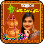 Pongal 2019 Photo Frames Apk