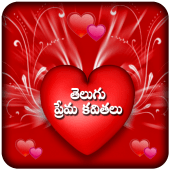 Heart Touching Quotes New Apk