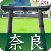 延喜式ちずぶらり Apk