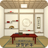 脱出ゲーム 謹賀新年 Apk