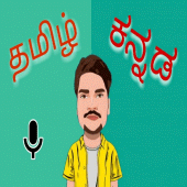 Kannada to Tamil Translator Apk