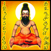 Agathiyar Numerology - Tamil Apk