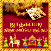 Marriage Match Astrology Tamil Apk