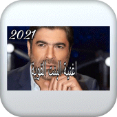 اغنية البنت القوية 2021 Apk