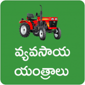 Vyavasaya Yanthralu Agriculture Machines Apk