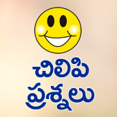 Chilipi Prasnalu Telugu Apk