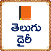 Telugu Diary Telugu Notes Apk