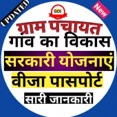 All Sarkari Yojana app 2019 Modi Govt Schemes Apk